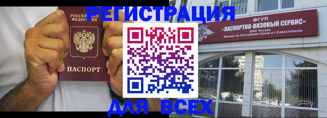 временная регистрация недорого в Кашире