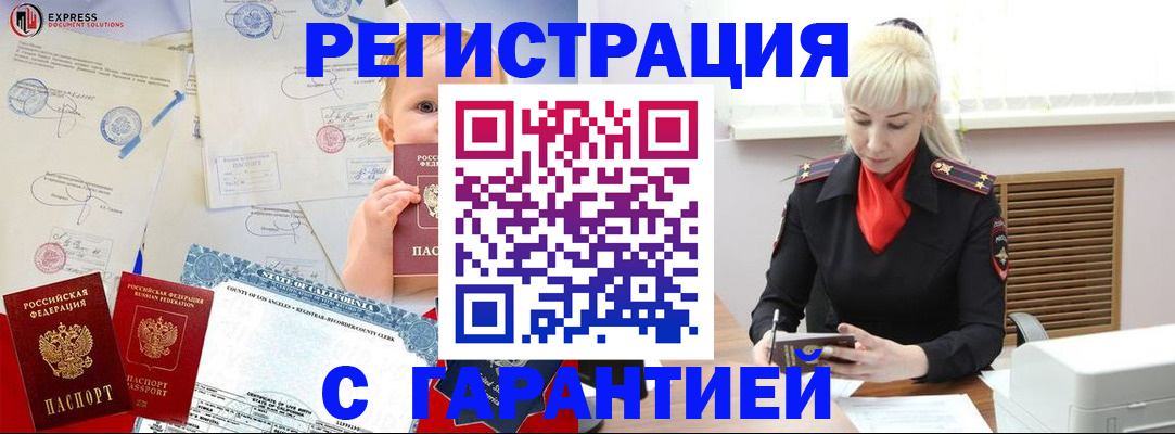 прописка иностранных граждан в Кашире